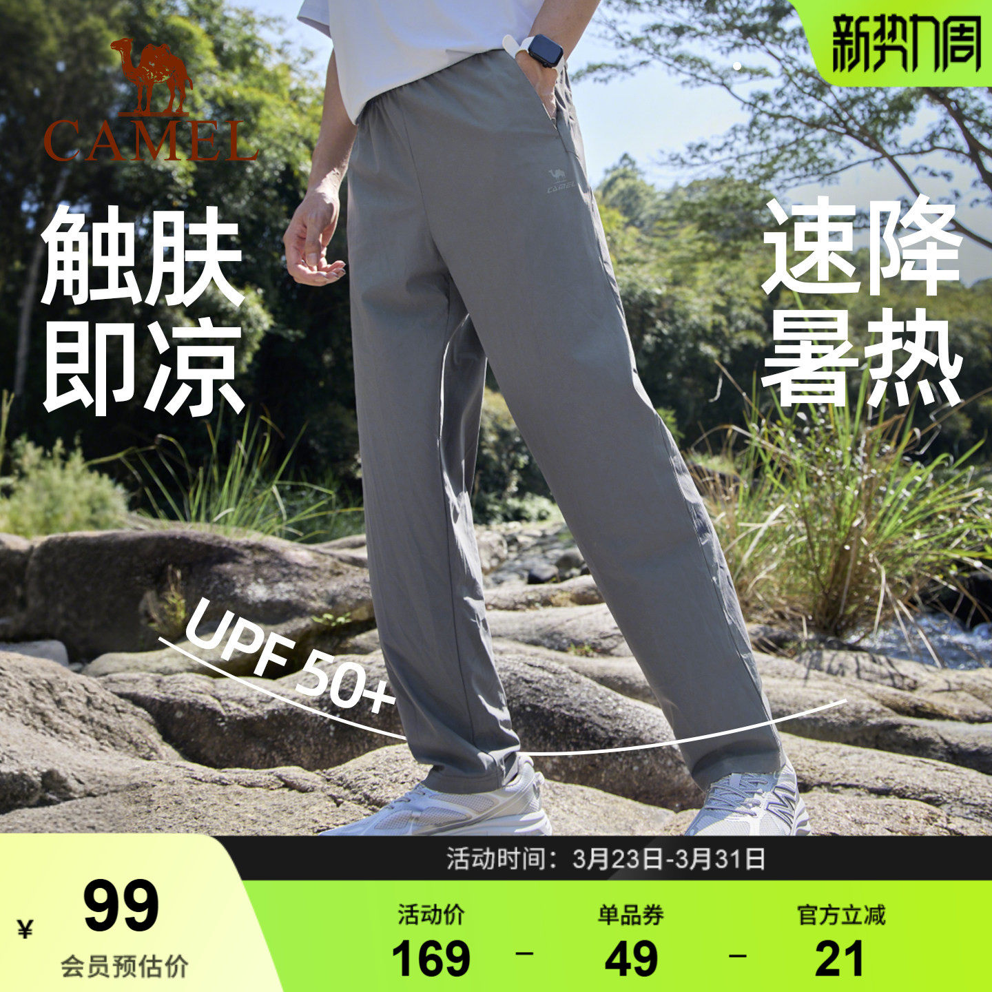 骆驼运动裤男裤夏季健身跑步裤子直筒凉感透气速干裤冰感运动长裤