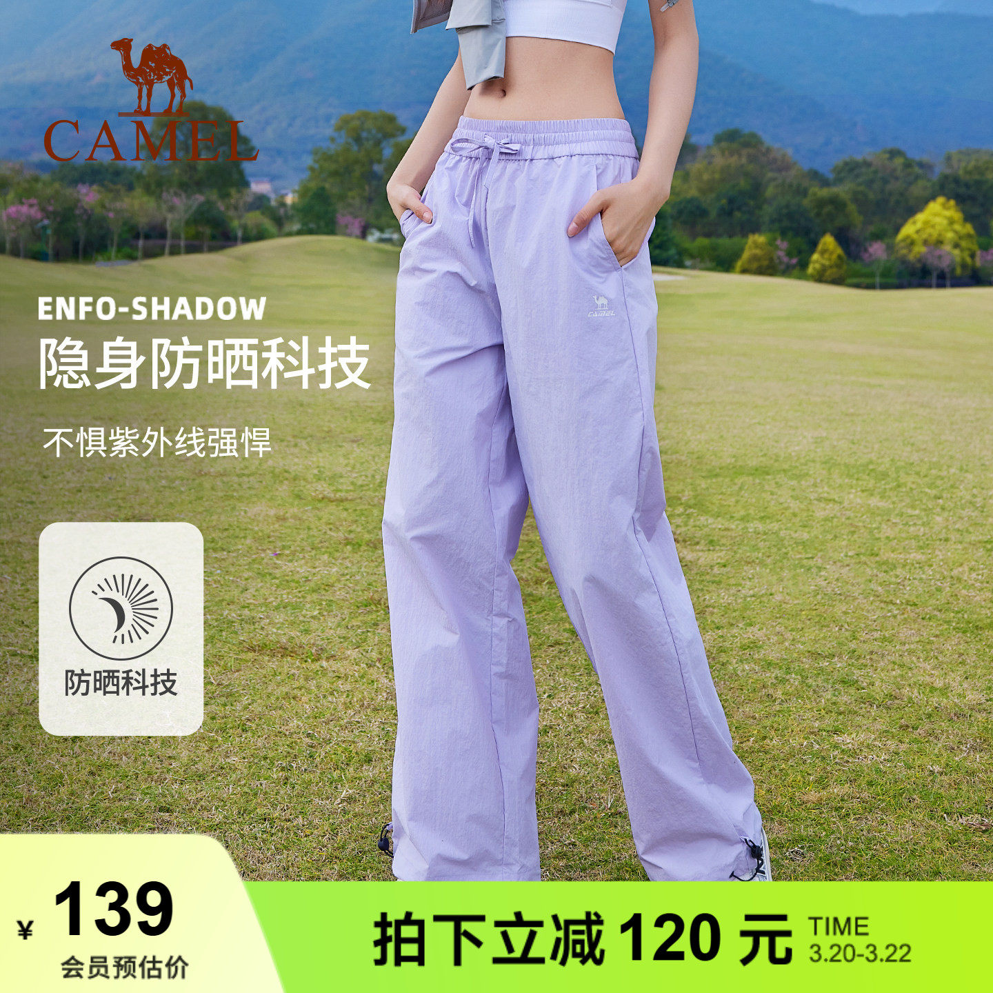 骆驼漫游运动长裤山本裤女防晒春夏透气宽松直筒阔腿小个子休闲裤