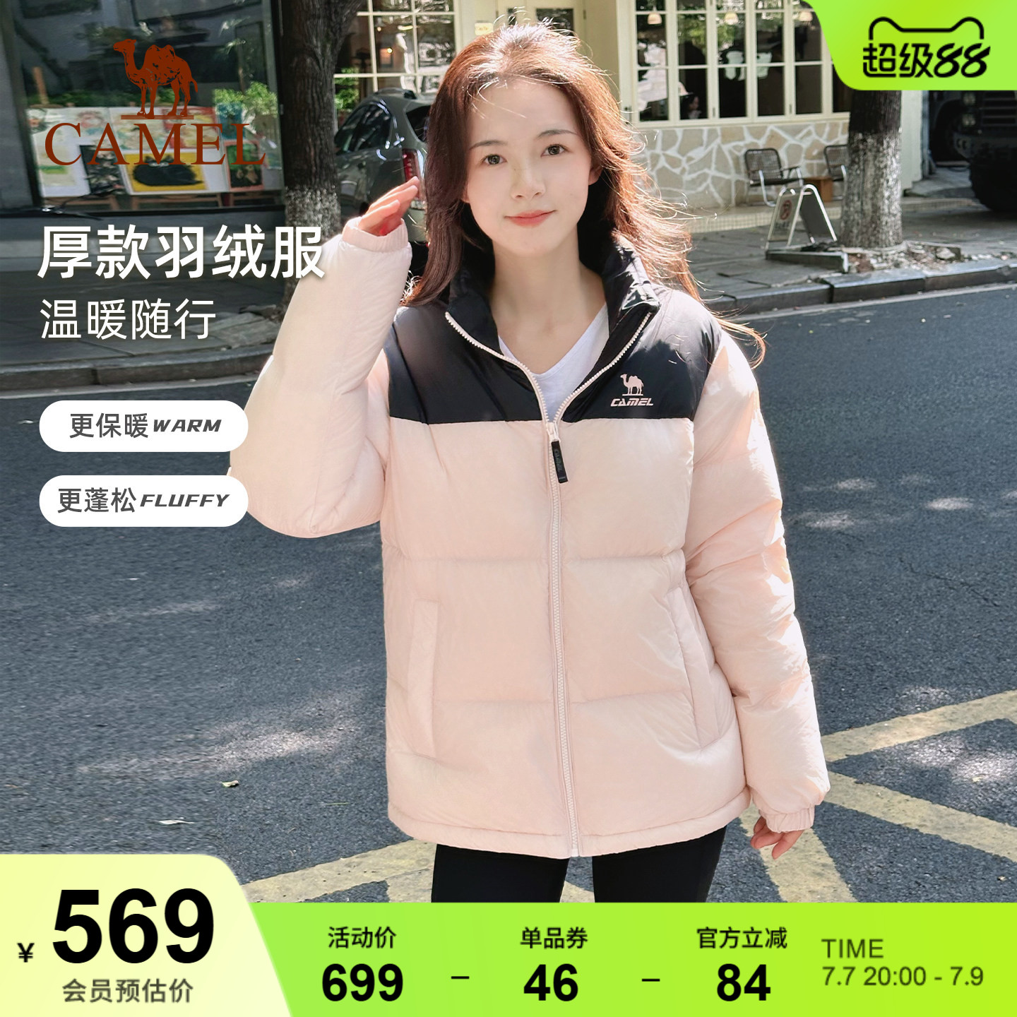火炉骆驼羽绒服冬季鸭绒男女加厚保暖短款防泼水运动外套面包服