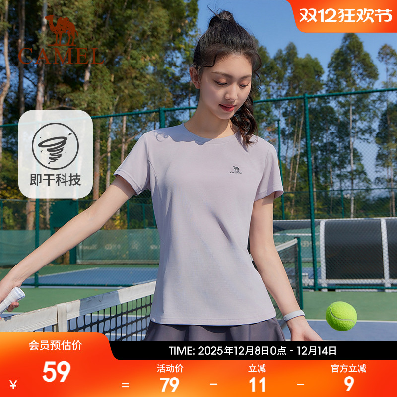 骆驼运动T恤女士2025春夏新款运动圆领吸湿透气速干防晒短袖上衣