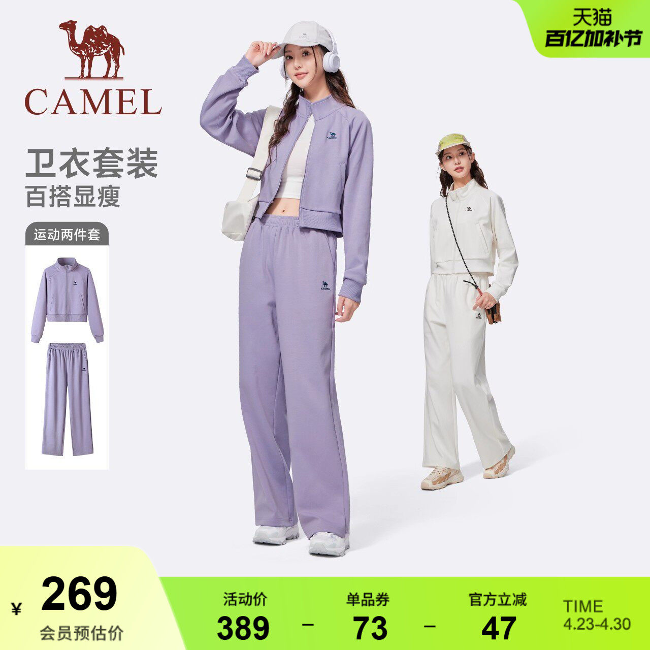 骆驼运动套装女秋冬新款针织立领情侣装棉感透气卫衣卫裤两件套男