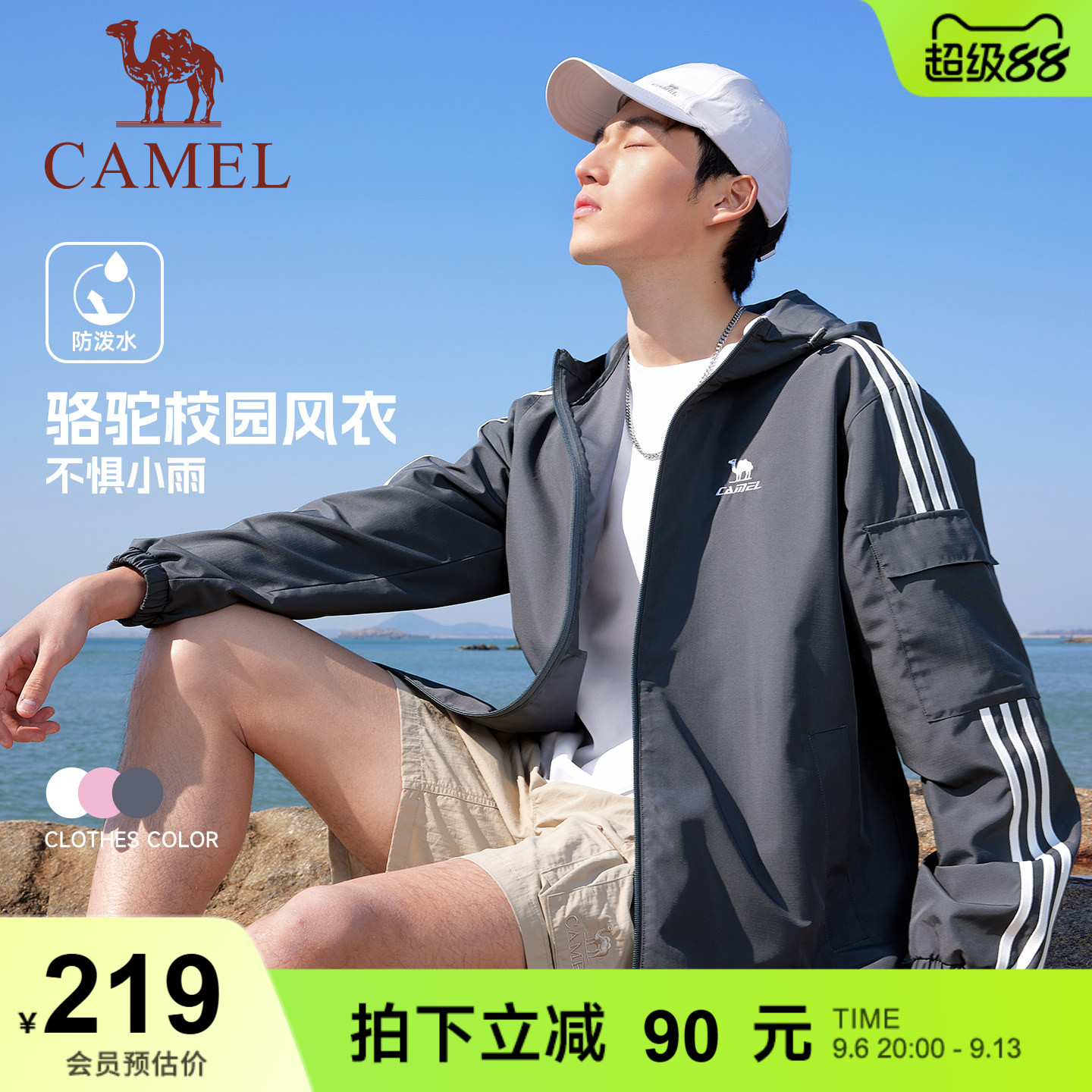 骆驼校园风衣外套男款女款复古情侣春夏季运动户外防泼水连帽夹克