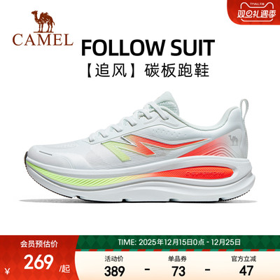 骆驼追风碳板跑鞋软底运动鞋男女