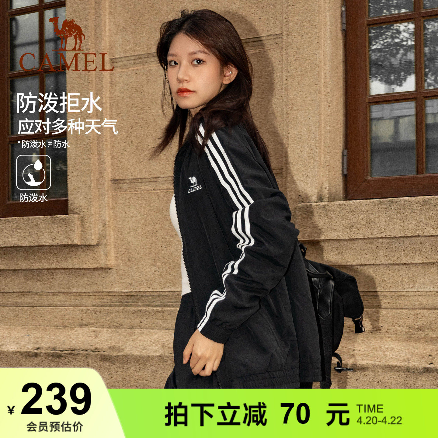 骆驼防晒外套校园风衣防水女春季复古薄款户外骑行休闲运动夹克男