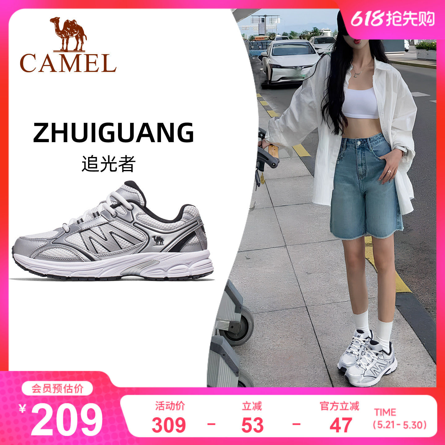 骆驼慢跑鞋女新款耐磨网面透气复古休闲鞋老爹鞋舒适银色运动鞋