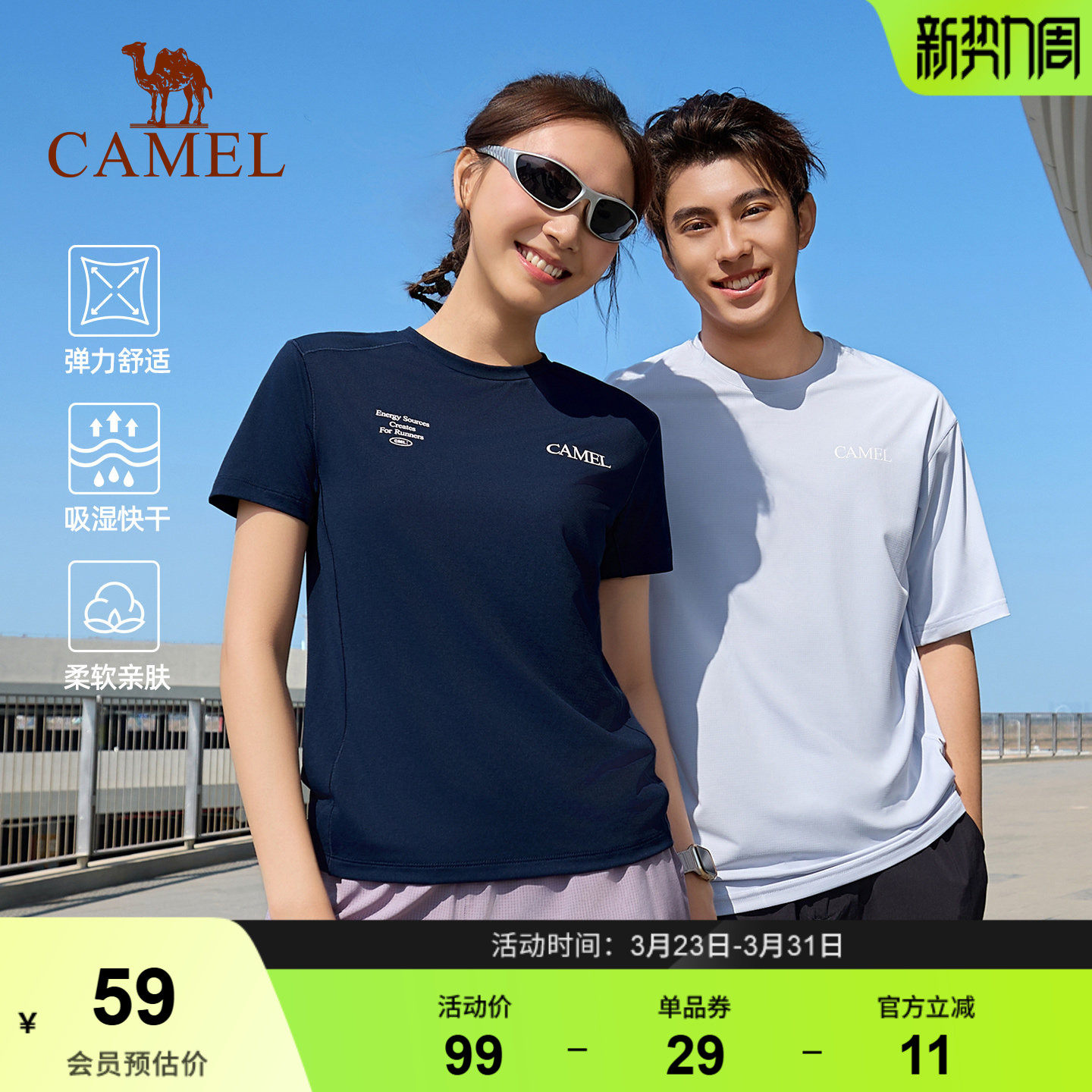 骆驼越野跑步T神速干T恤运动长袖男女健身户外马拉松田径短袖上衣