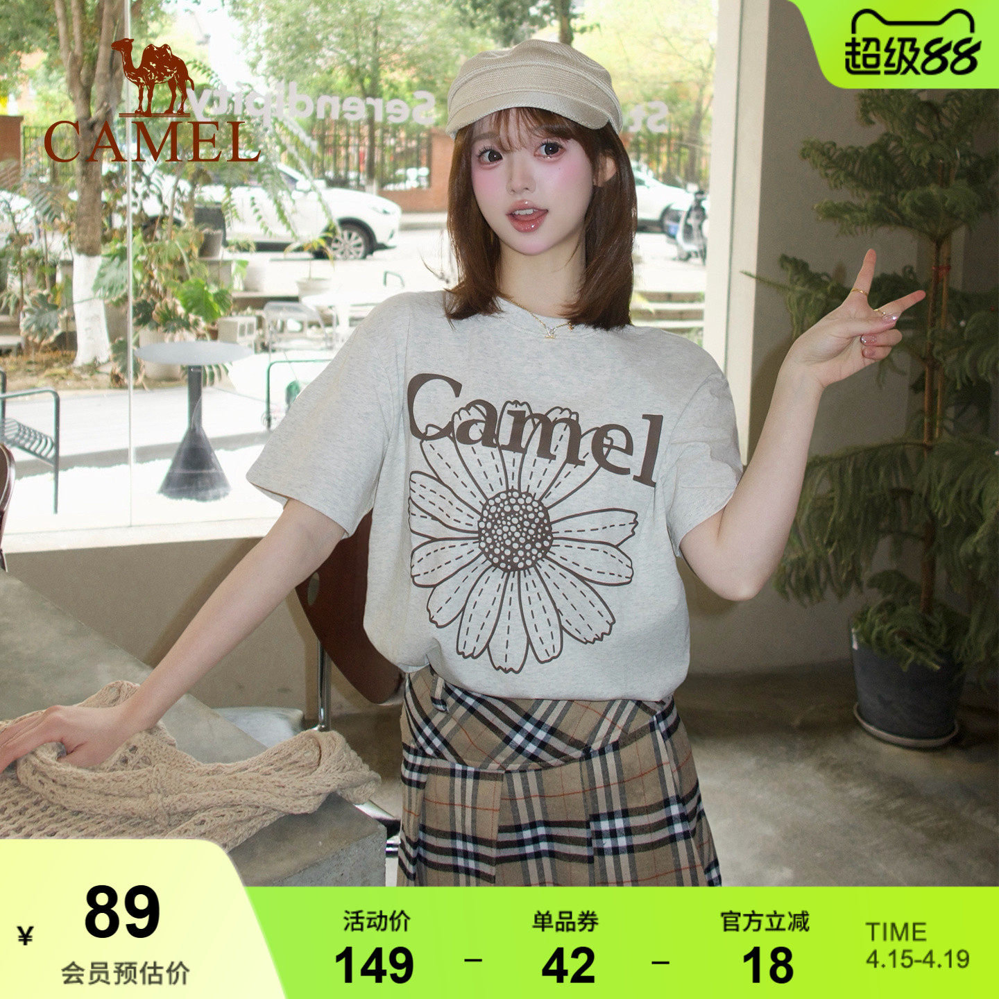 冰感T神骆驼短袖T恤半袖正肩小个子韩系小雏菊夏季新款棉感上衣女