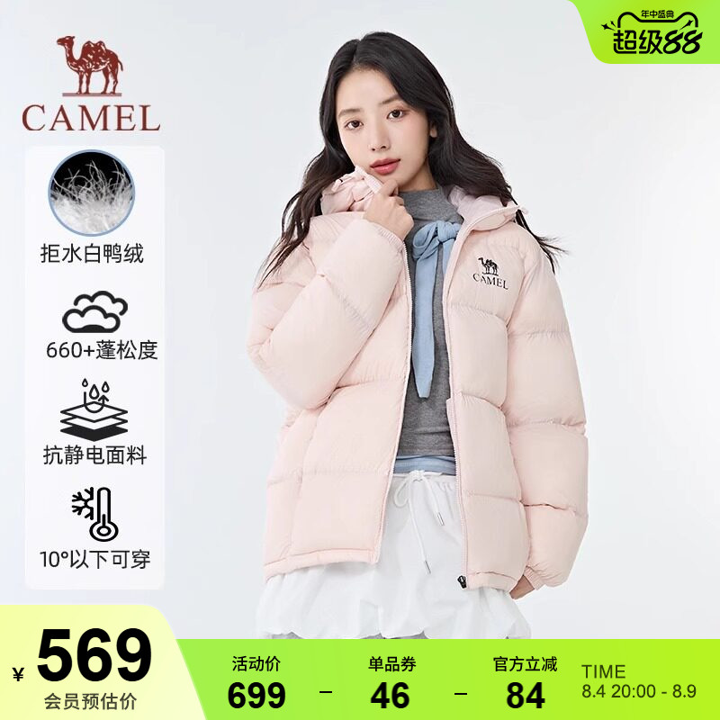 【黑钻pro拒水绒|银离子升温】骆驼户外羽绒服防风保暖情侣面包服