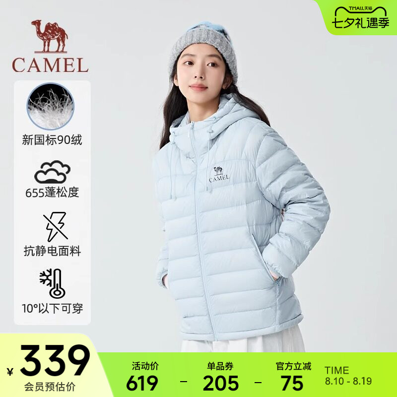【骆驼轻羽羽绒服】2025新款户外轻薄时尚连帽保暖男女外套7002