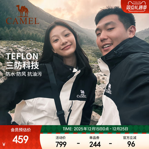 骆驼冲锋衣三合一骆驼男女