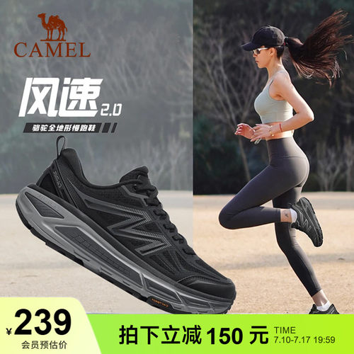 骆驼风速2.0慢跑鞋女透气户外鞋