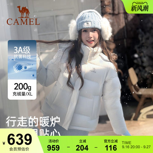 骆驼泡芙羽绒服女冬季白色鸭绒远红外发热外套保暖小个子面包服