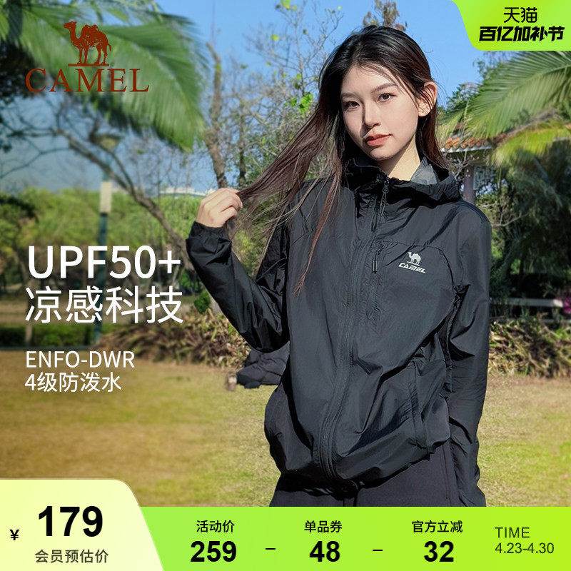 骆驼雪壳防晒衣女夏季新款冰感透气户外防晒服男轻薄运动风衣外套