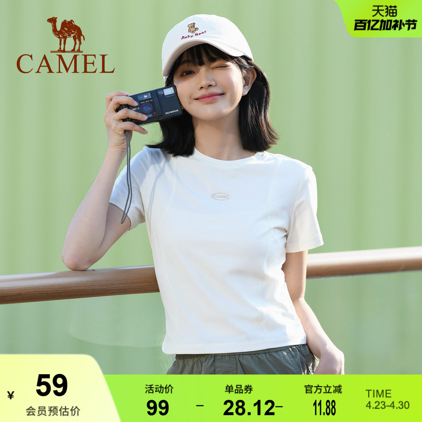 【蜜蜂欢乐社】骆驼运动速干t恤女短款2026夏季新款圆领短袖T恤