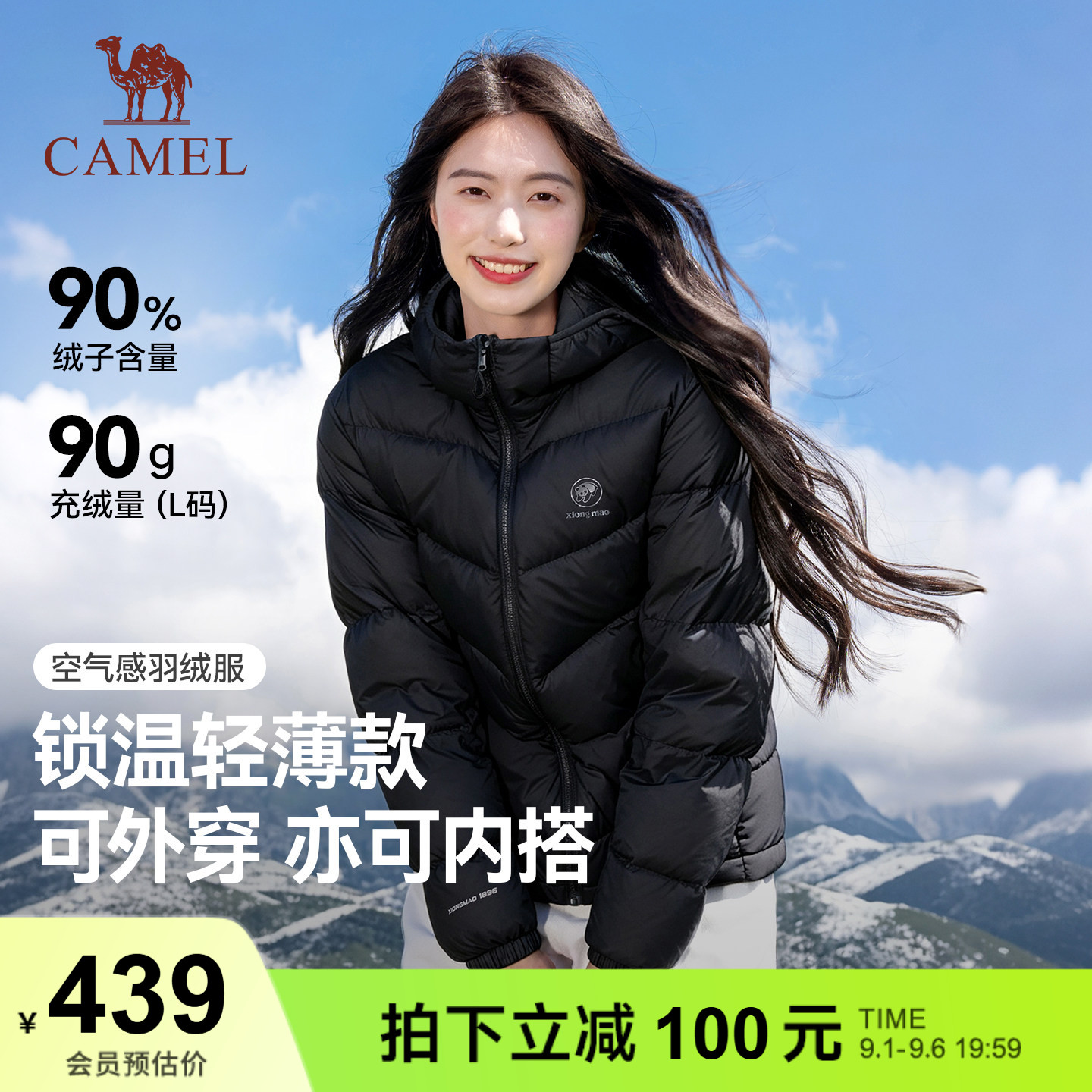 骆驼熊猫轻薄羽绒服女款2026新款冬季户外保暖黑色面包服羽绒内胆图片