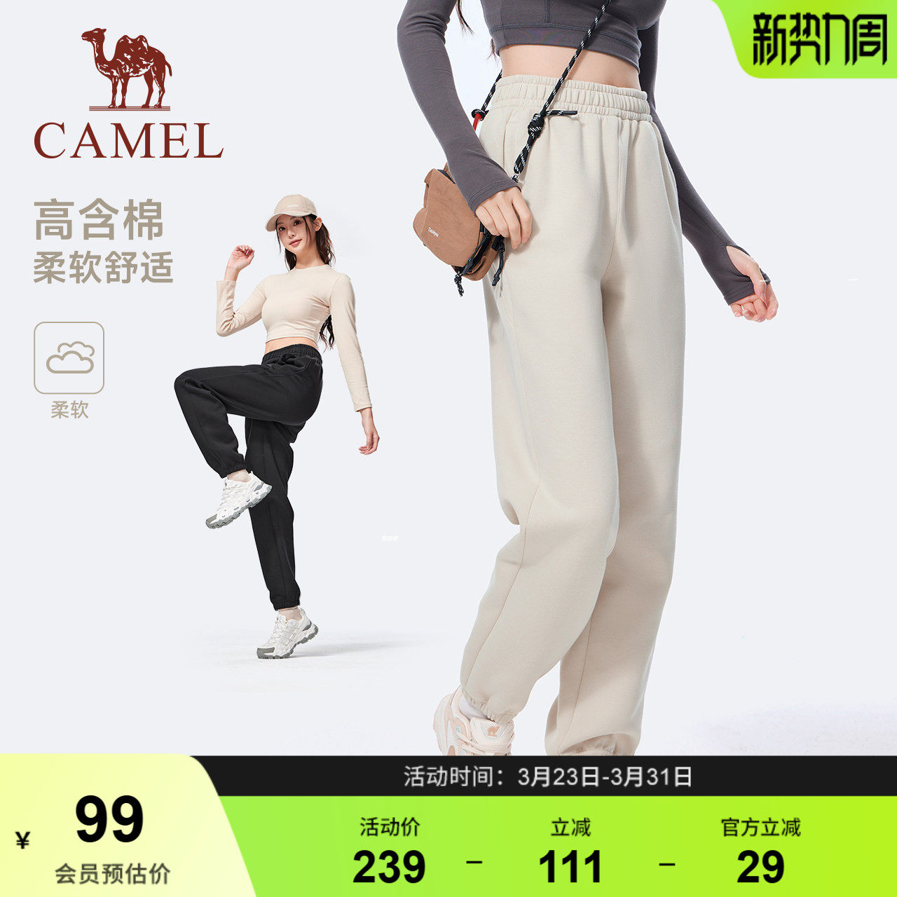 骆驼运动裤女2025秋冬季新款保暖棉感舒适卫裤束脚裤休闲针织长裤