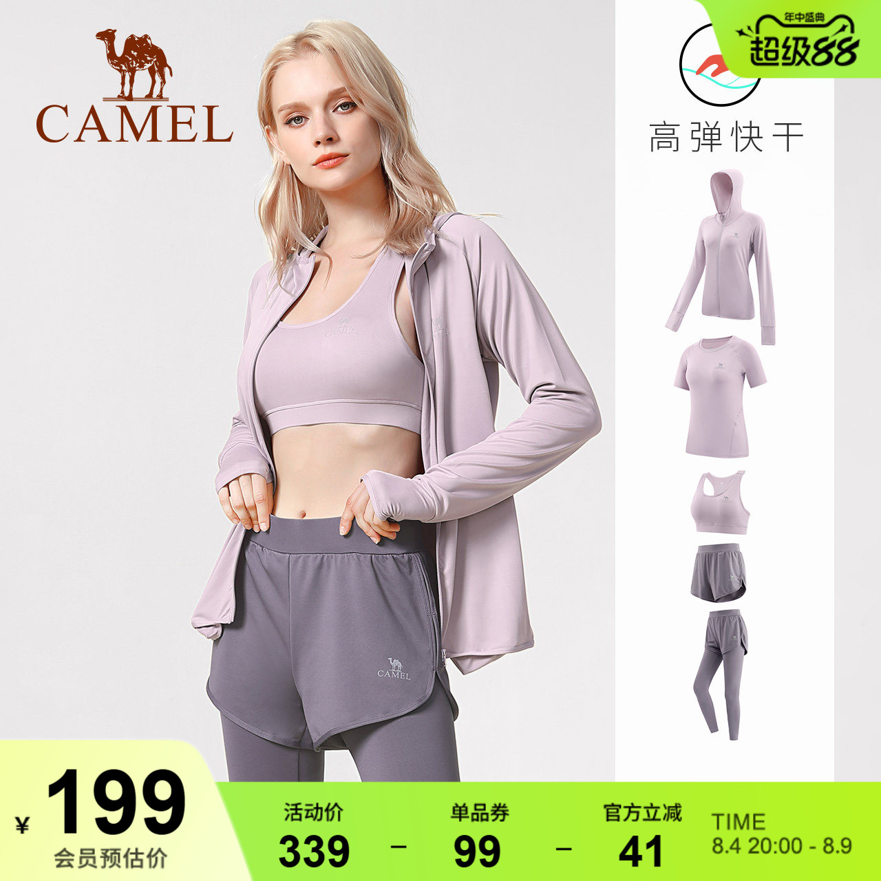 骆驼瑜伽服专业舒适运动服套装女