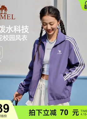 骆驼校园风衣立领运动外套女男情侣款春秋季户外防泼水紫色夹克