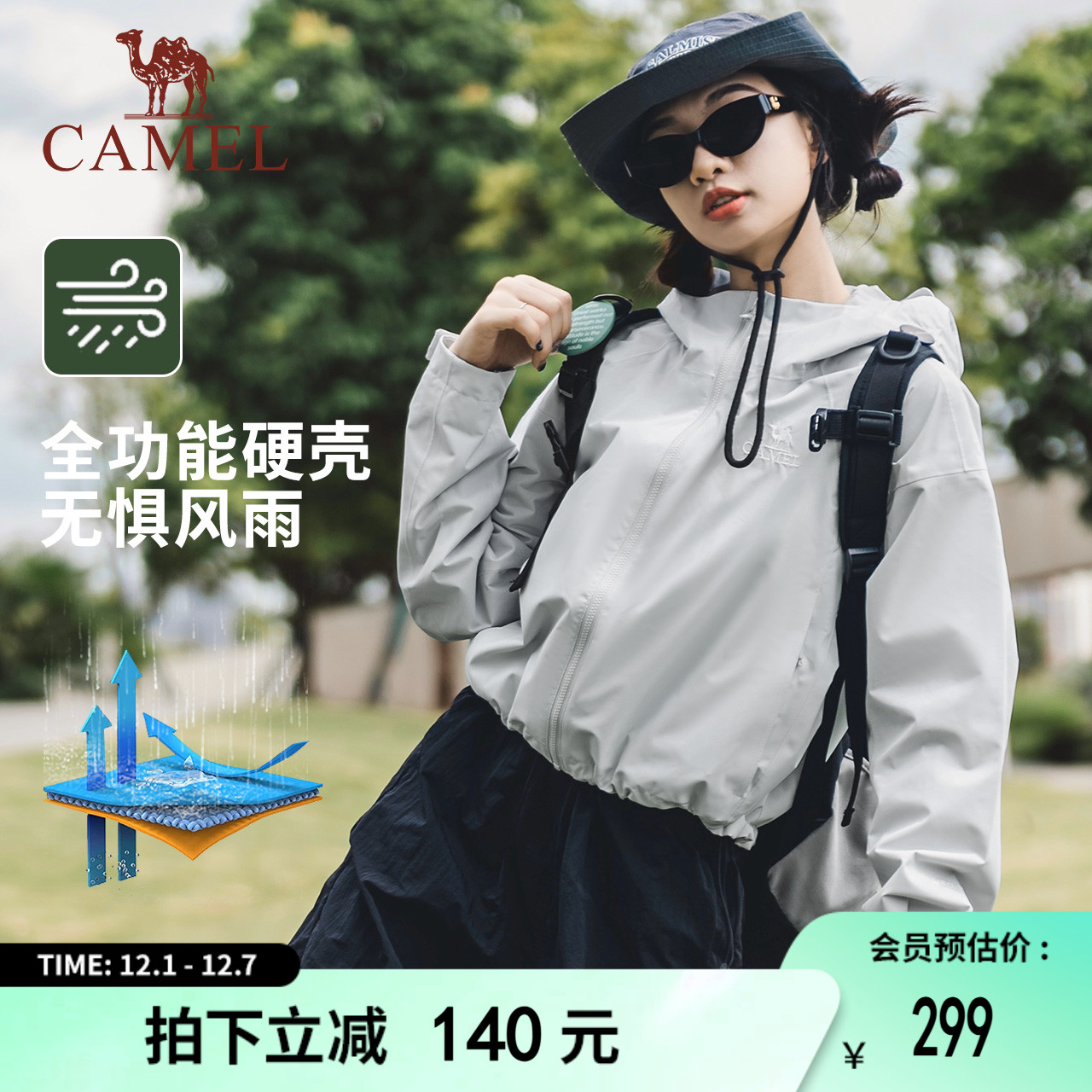 冲锋衣骆驼防风秋季女款休闲