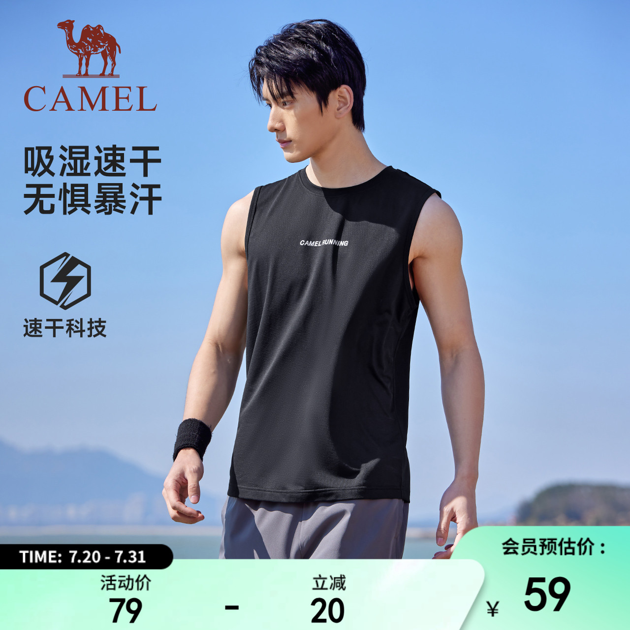 骆驼运动速干背心男2025夏季健身T恤透气吸汗无袖跑步篮球训练服