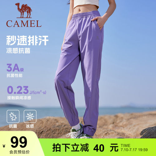 骆驼运动裤女防晒速干裤2026夏季新款户外跑步冰感休闲束脚裤男