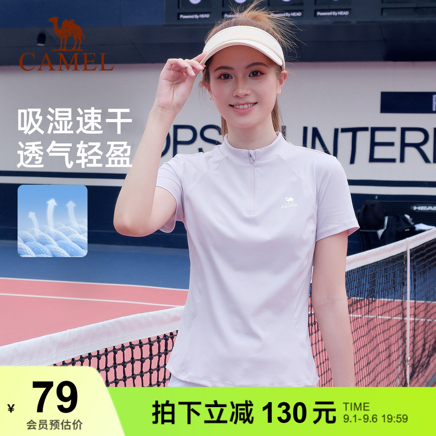 骆驼速干T恤女 夏季凉感短袖健身羽毛球网球瑜伽运动训练跑步上衣图片