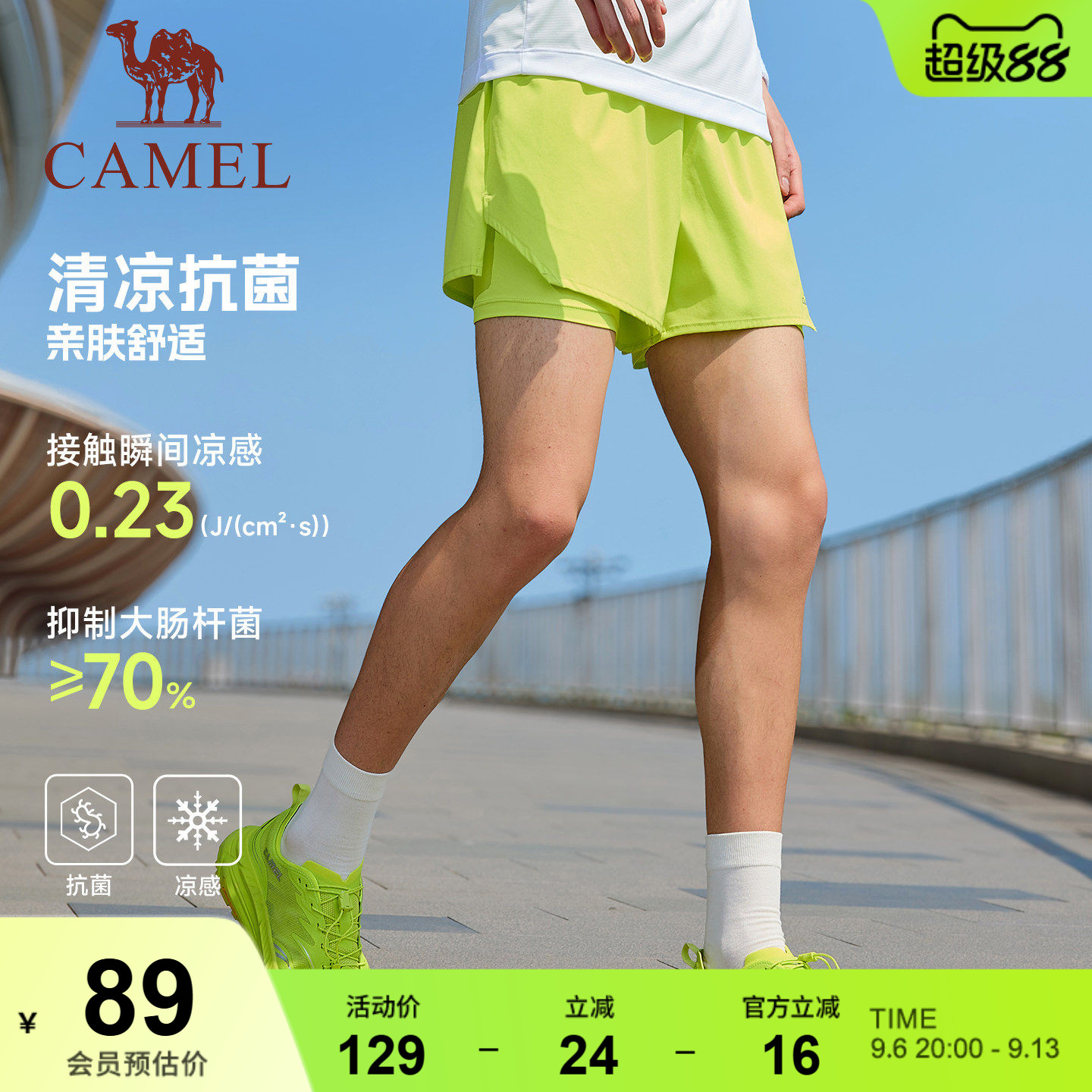 骆驼健身短裤男速干2026夏季新款防走光休闲户外训练跑步运动裤女