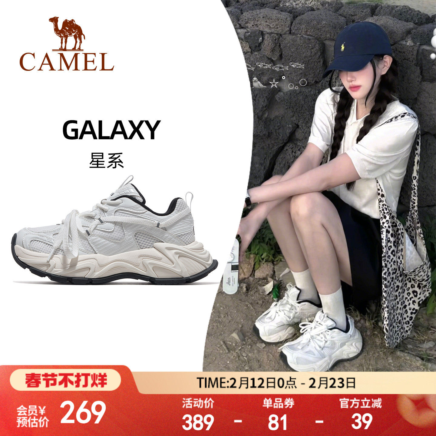 王俊凯同款骆驼老爹鞋星系新款女款网面厚底增高运动休闲鞋女鞋