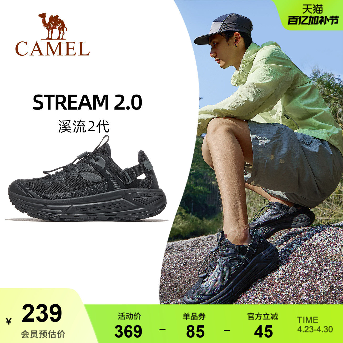 骆驼户外鞋涉水溯溪鞋男新款网面透气厚底缓震防滑徒步运动凉鞋