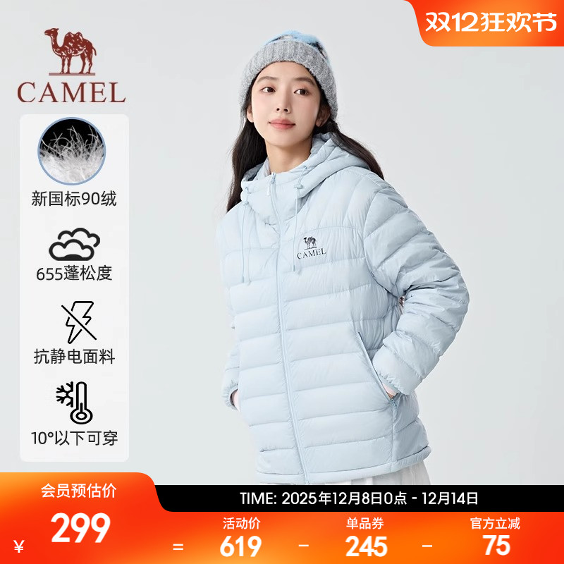 【骆驼轻羽羽绒服】2025新款户外轻薄时尚连帽保暖男女外套7002