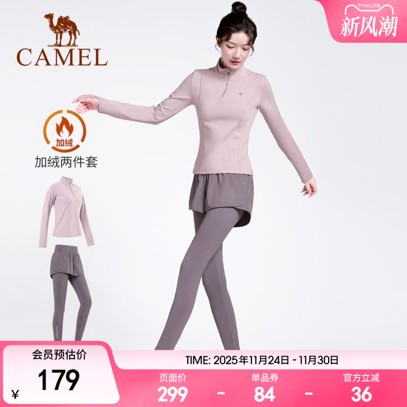 骆驼瑜伽套装秋冬女薄绒长袖长裤