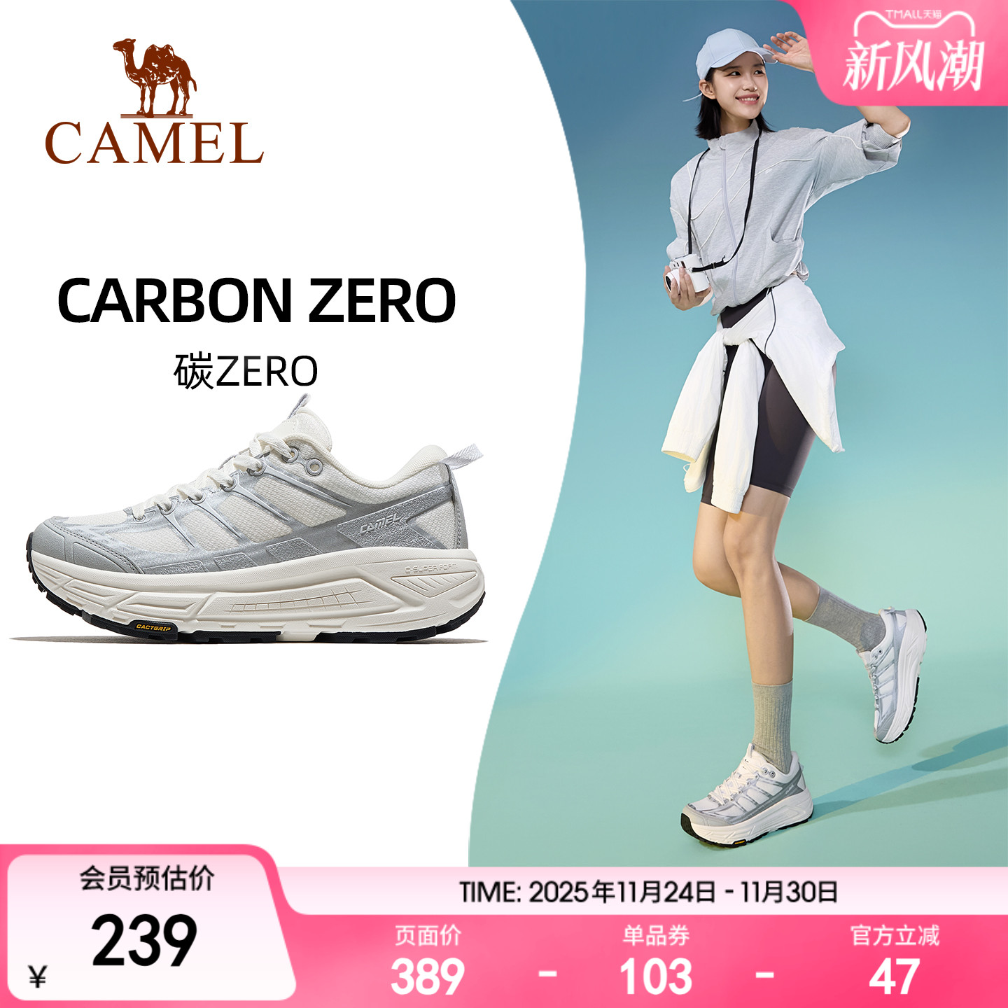 骆驼厚底软底休闲徒步鞋女