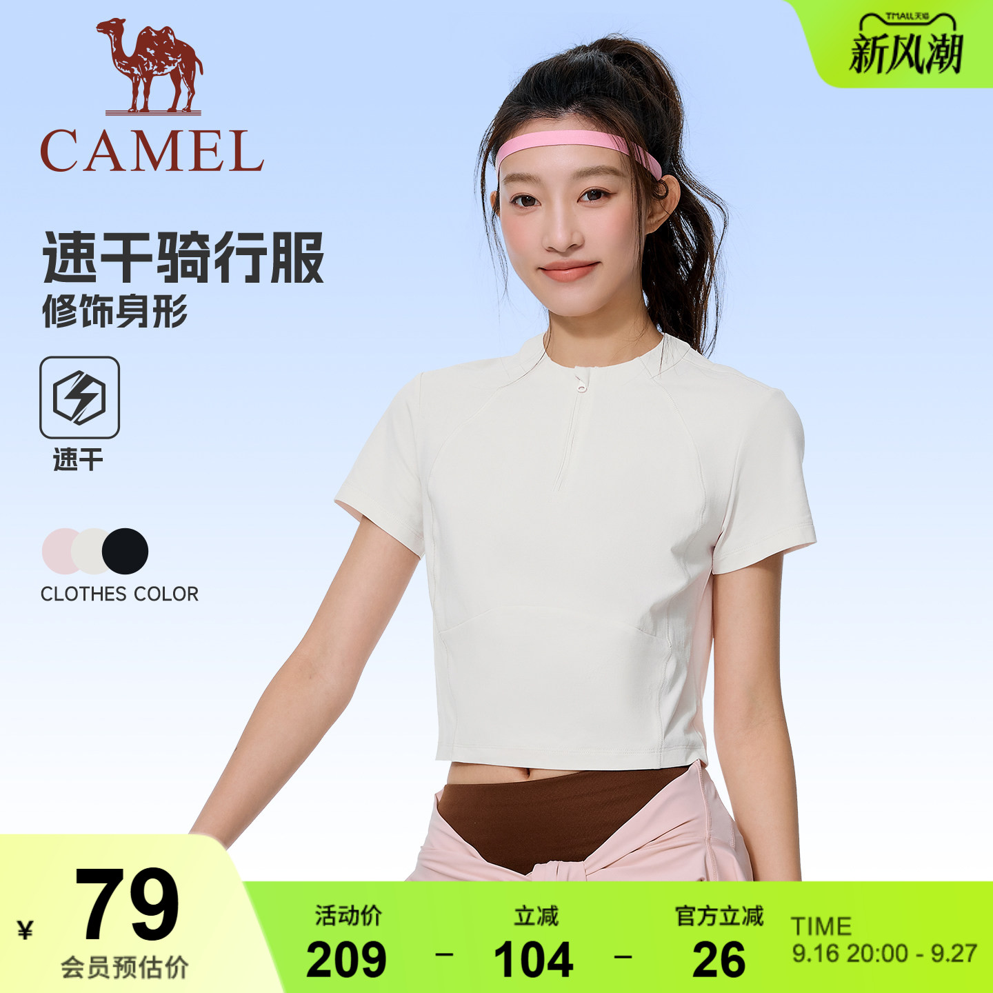 骆驼运动速干短款T恤女2026夏季新款吸湿圆领网球瑜伽服短袖上衣