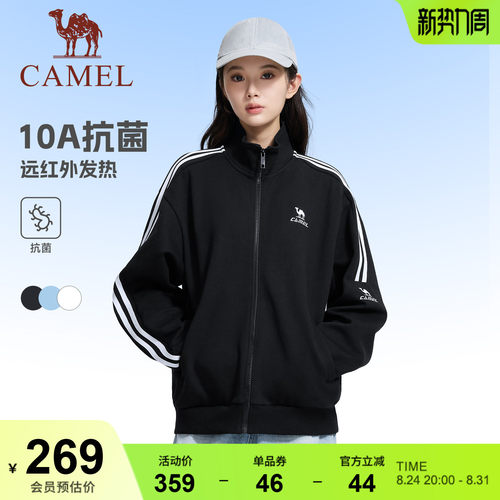 骆驼运动男女同款针织长袖外套新款抗菌日常通勤休闲简约立领上衣