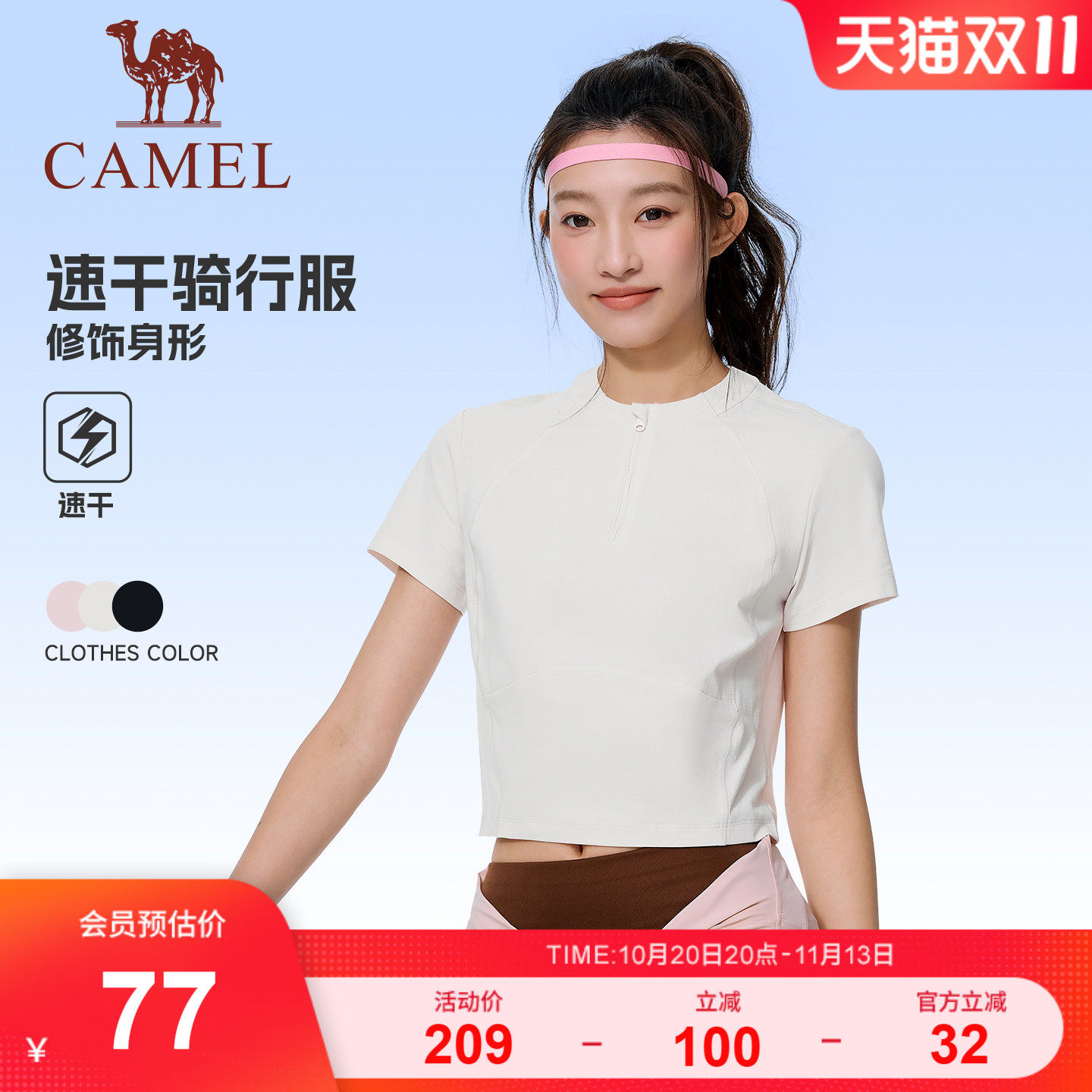 骆驼运动速干短款T恤女2026夏季新款吸湿圆领网球瑜伽服短袖上衣