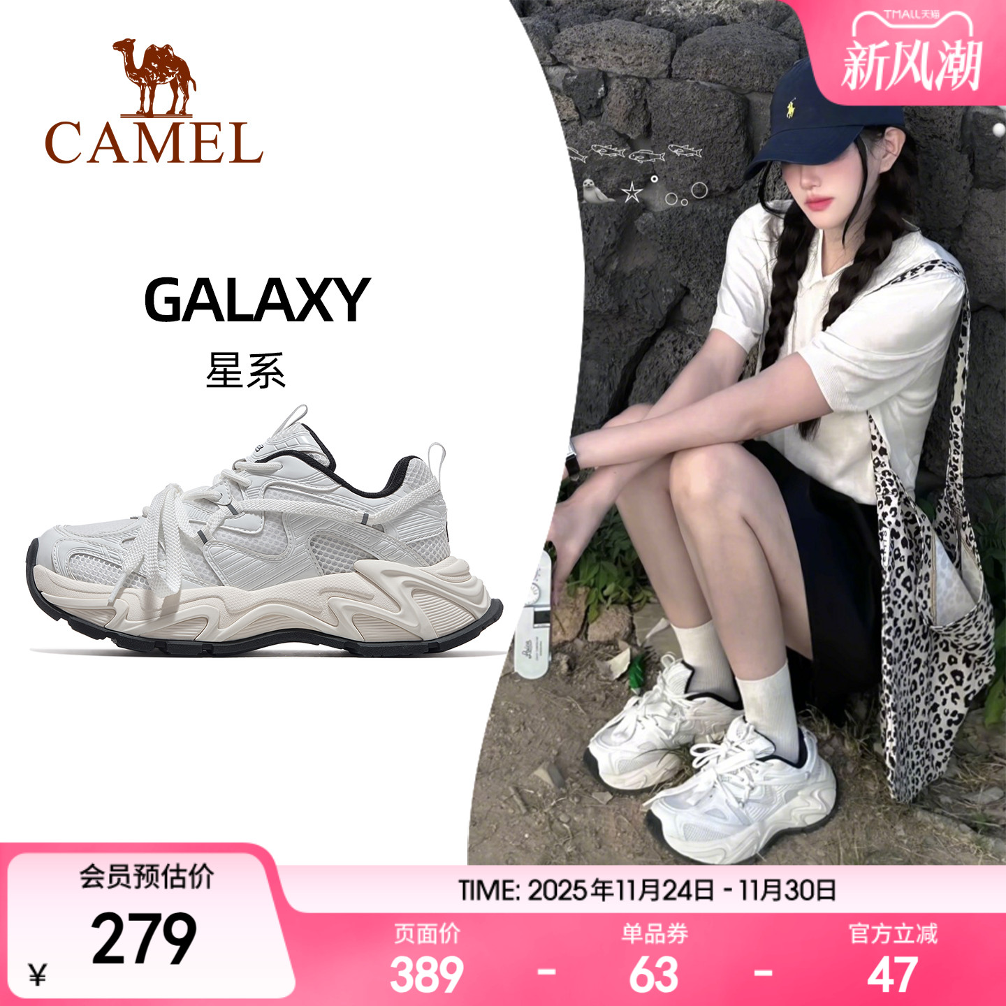 骆驼老爹鞋星系增高透气休闲鞋