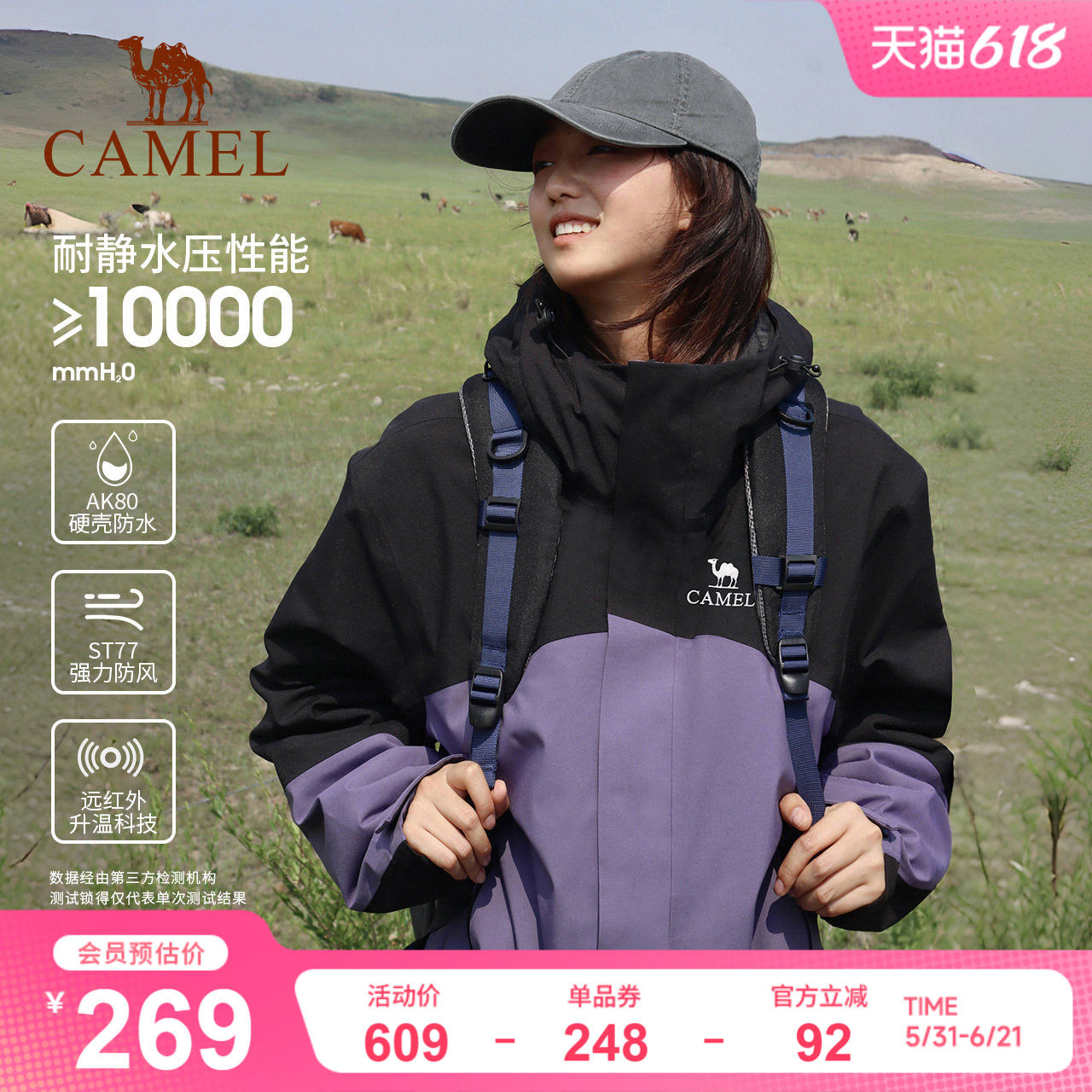骆驼户外夹棉冲锋衣AK80硬壳防水棉服外套秋冬新款加厚撞色登山服