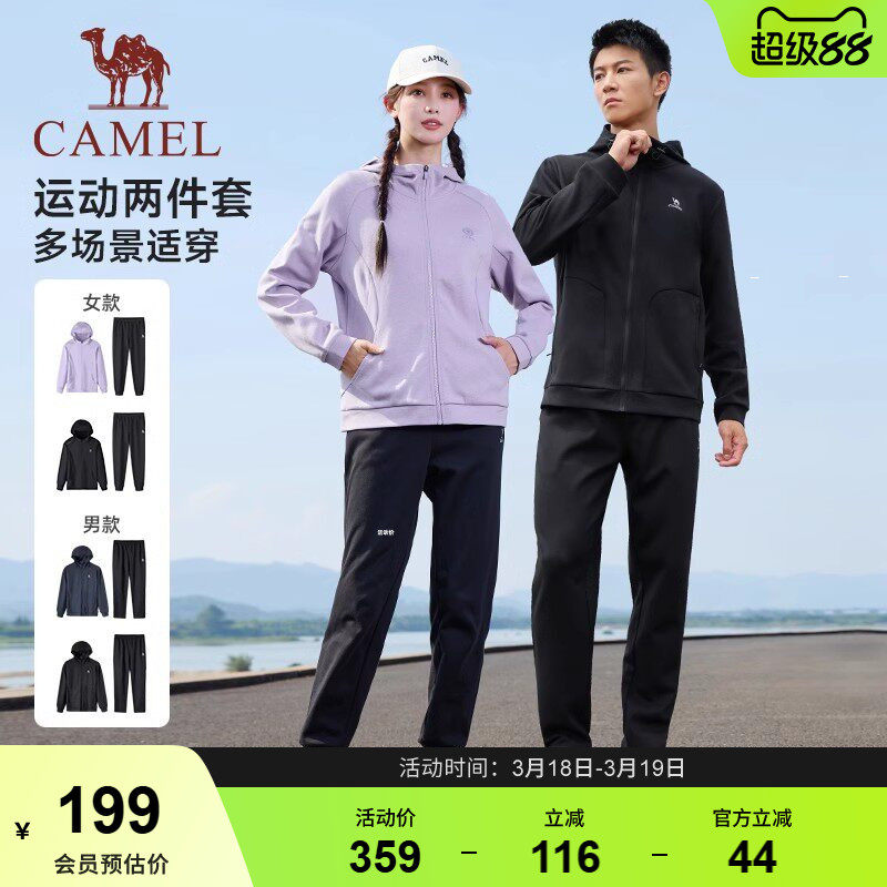 骆驼运动套装男女情侣款2025秋冬季新款连帽外套夹克运动跑步裤子