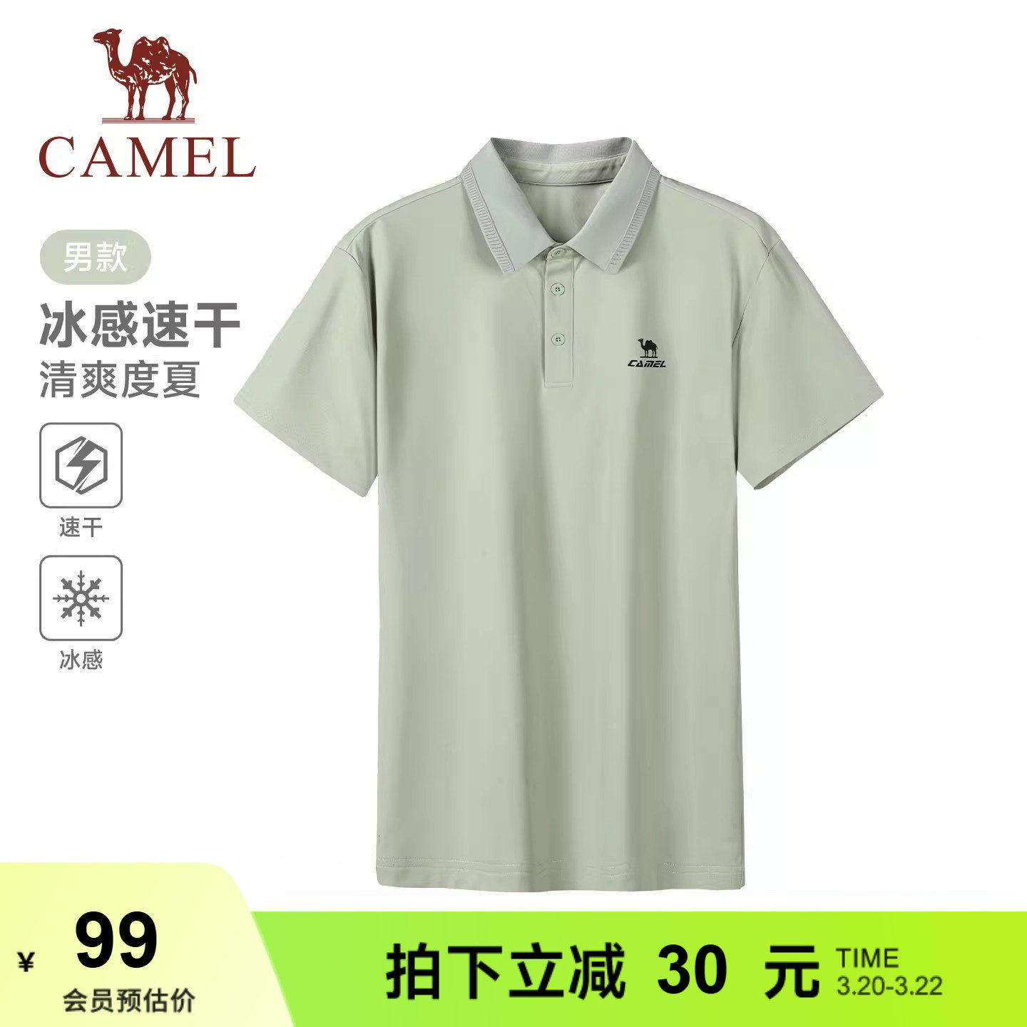 骆驼运动速干polo衫男2026夏季短袖t恤翻领宽松休闲百搭户外上衣