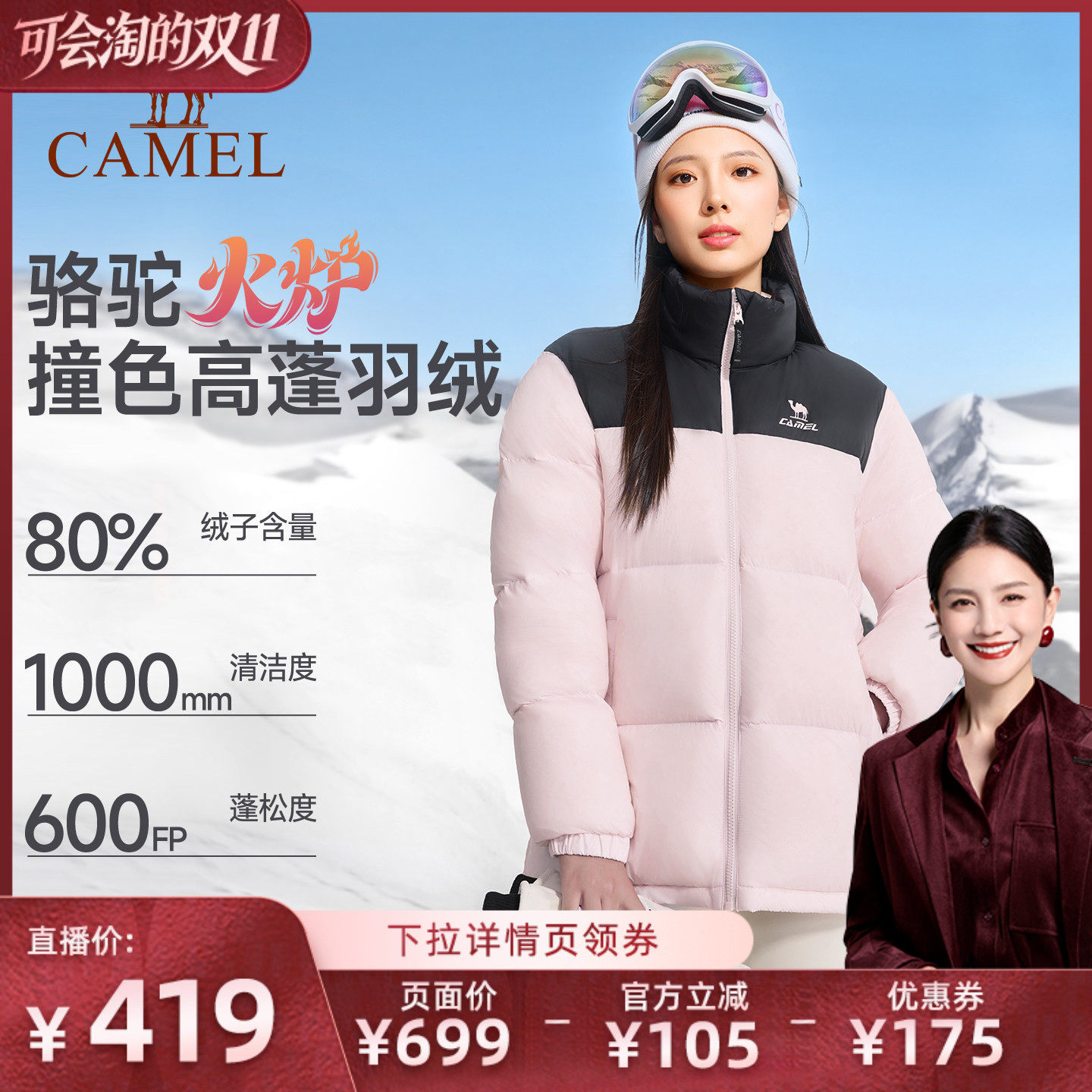 【胡可双十一】火炉骆驼羽绒服冬季鸭绒男女加厚保暖外套面包服