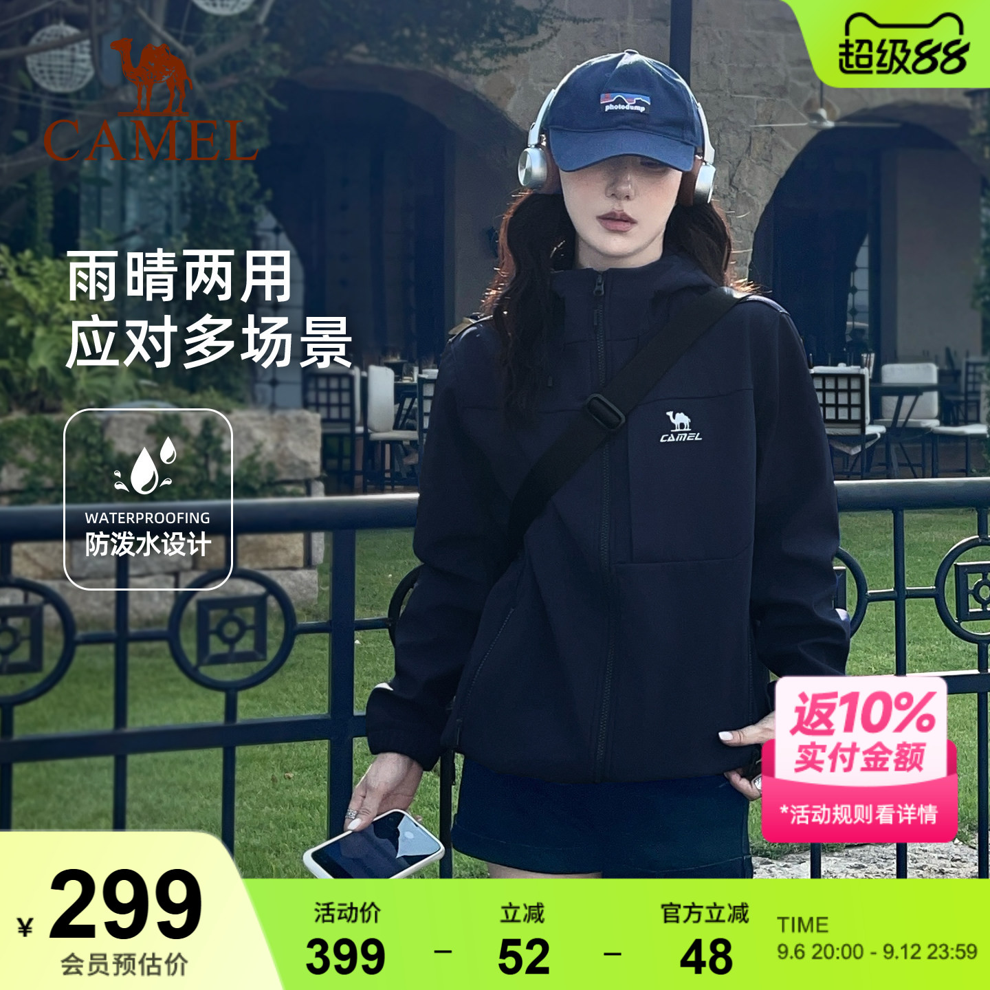 骆驼巨好看的软壳运动冲锋外套女