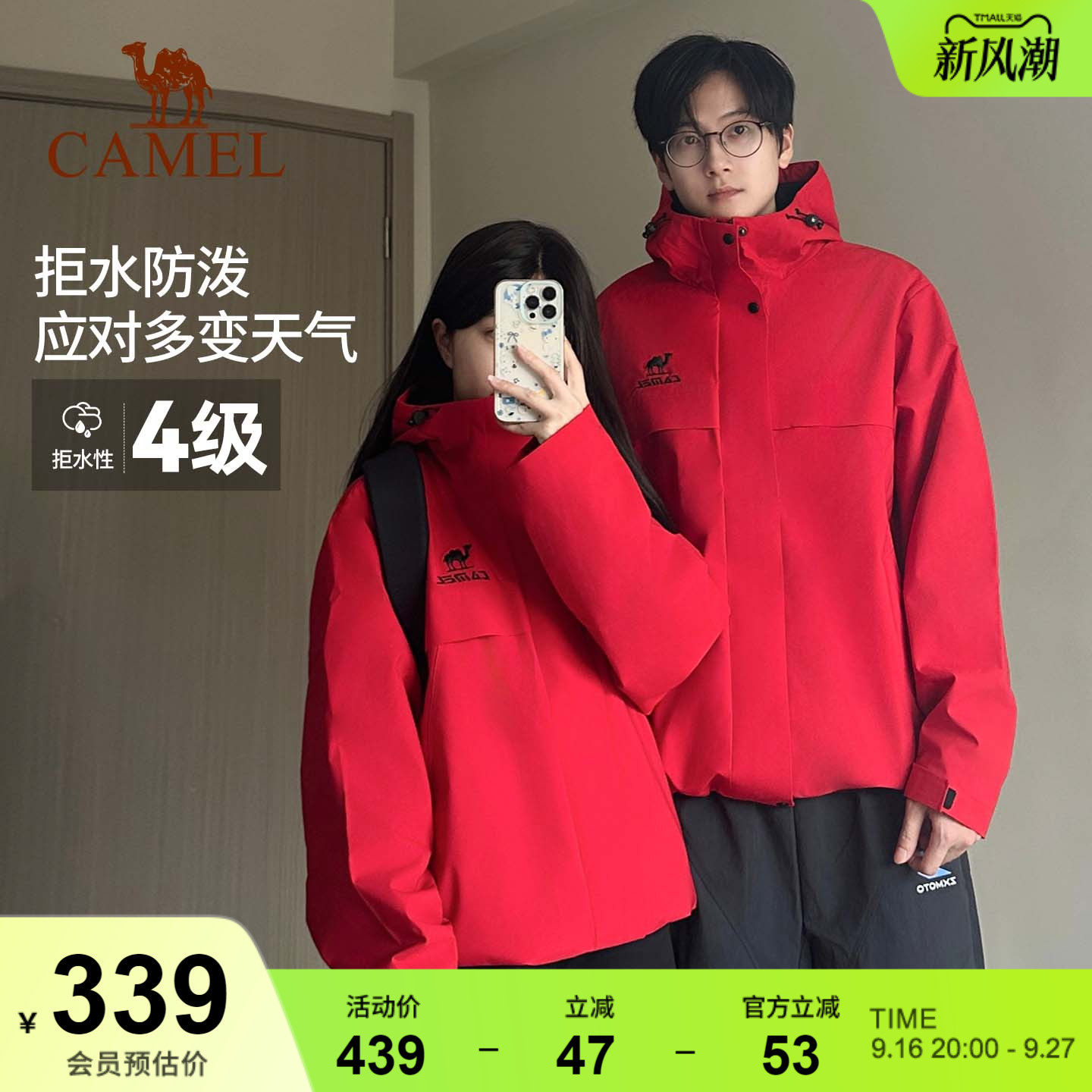 骆驼运动三防加绒冲锋衣 126元 - 86线报