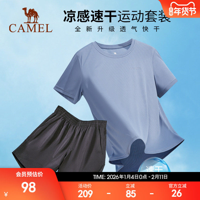 骆驼运动套装男 2025夏季宽松快干t恤跑步训练短裤短袖透气两件套,运动服/休闲服装,运动套装,淘宝优惠券,粉丝福利购,淘宝优惠卷