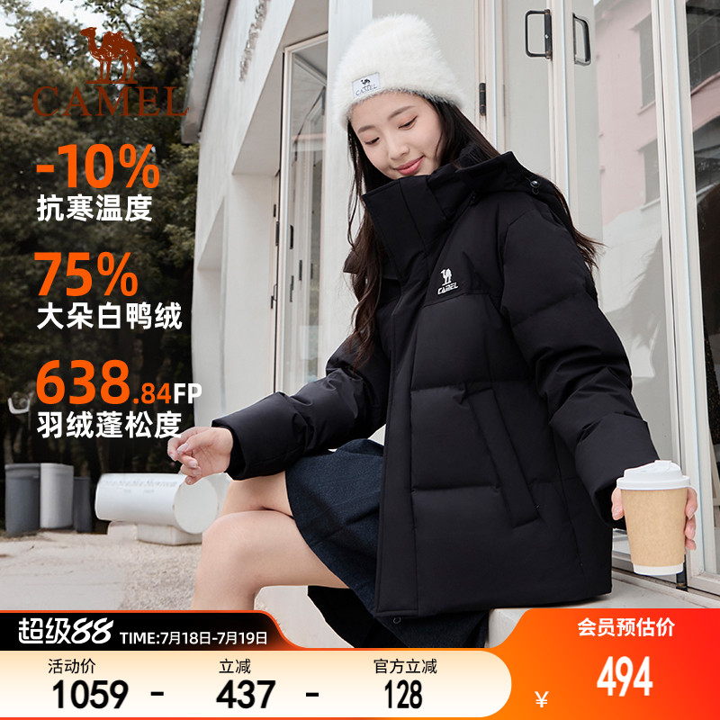 骆驼羽绒服连帽外套三防男女款
