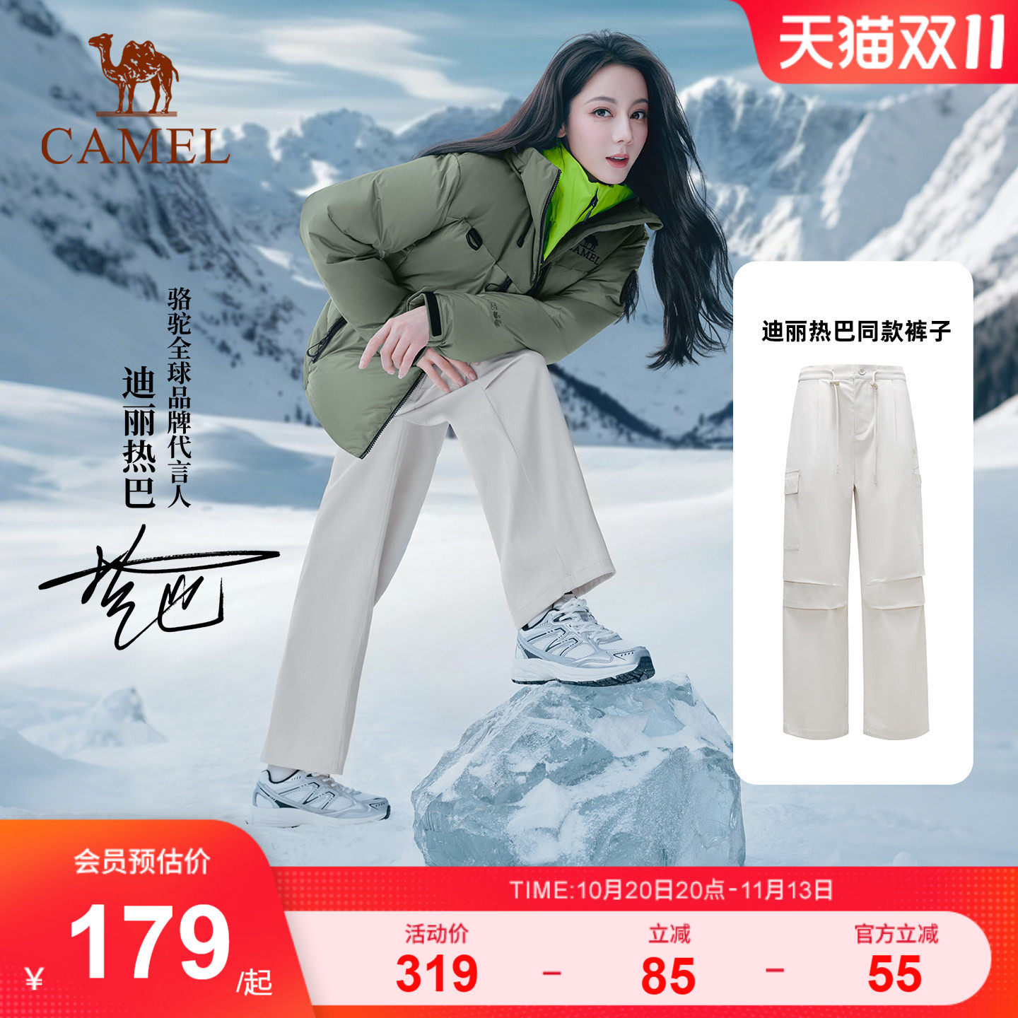 [迪丽热巴同款]骆驼伞兵快干裤户外工装裤阔腿裤高腰登山徒步裤女