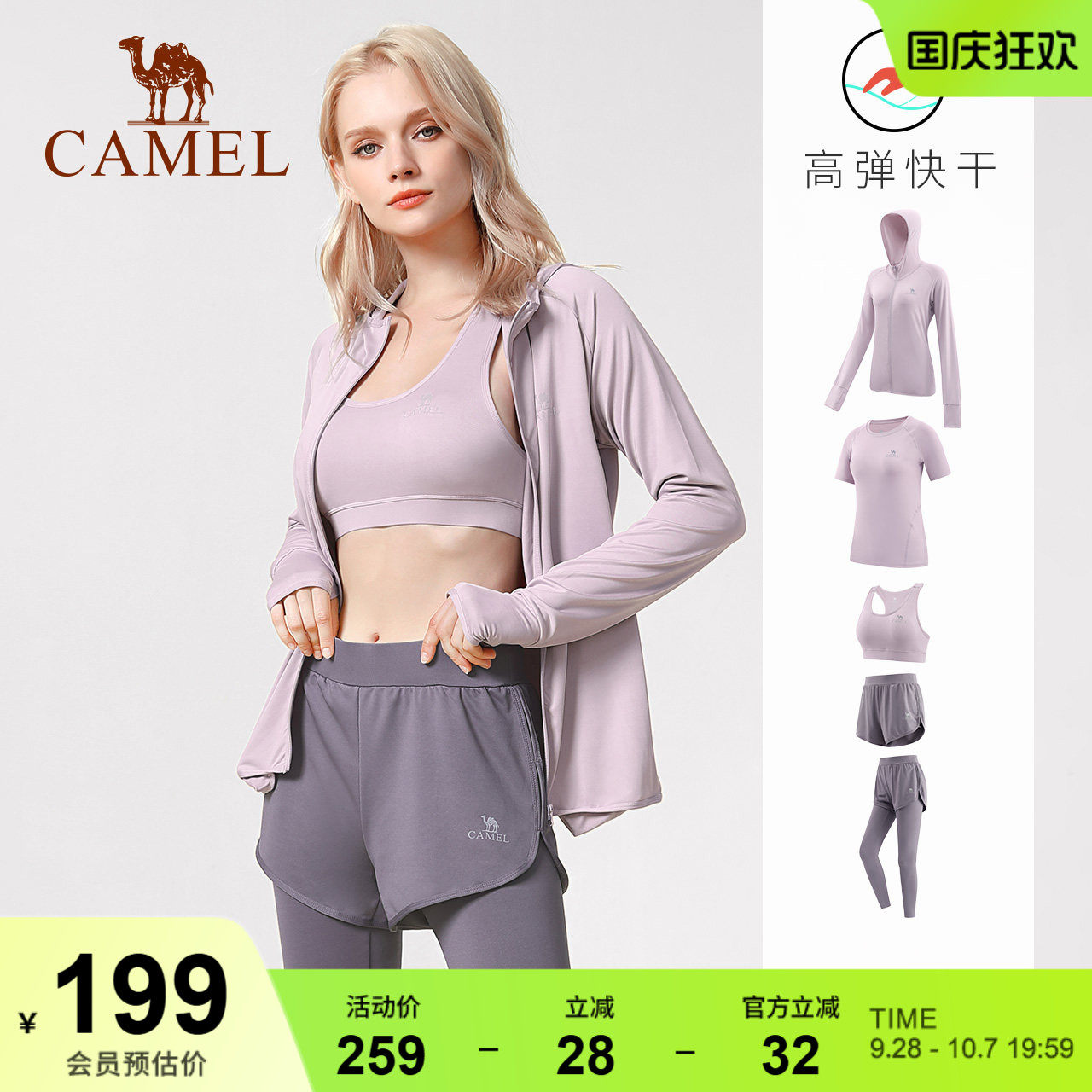 骆驼瑜伽服专业舒适运动服套装女