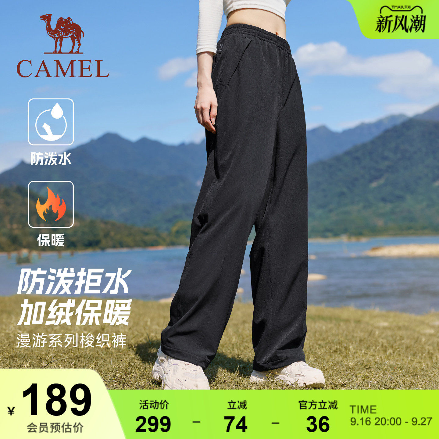 骆驼运动见山梭织裤女生加绒长裤秋冬季新品防泼拒水直筒裤束脚裤