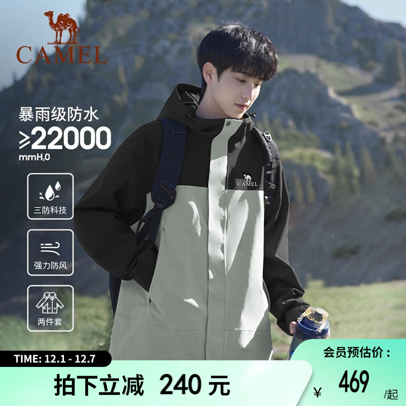 骆驼户外冲锋衣女冲锋衣