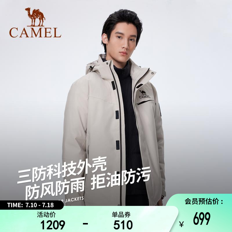 骆驼舞雪三合一冲锋衣男款秋冬羽绒内胆防风防雨夹克保暖三防外套