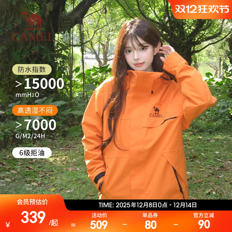 骆驼追风者三防橙色冲锋衣女三合一新款登山服防风防水夹克外套男